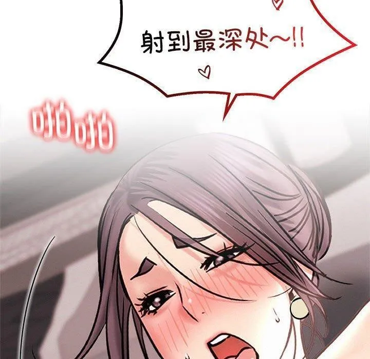 屋檐下的光第61話