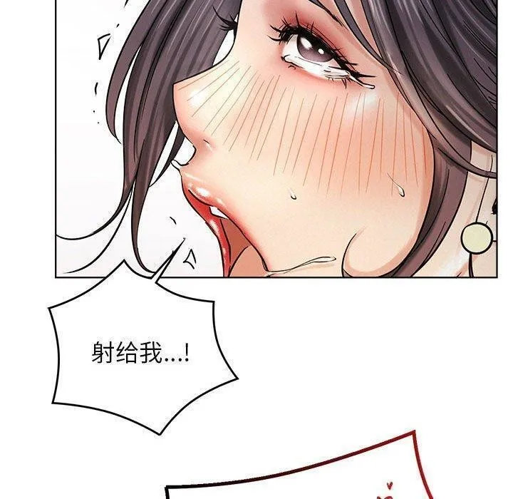 屋檐下的光-第61話 - 图片 103