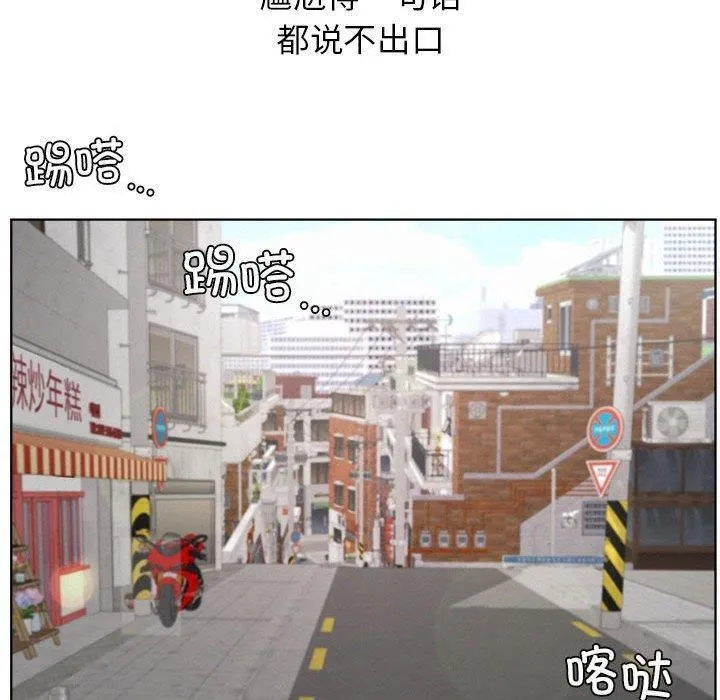屋檐下的光-第61話 - 图片 137