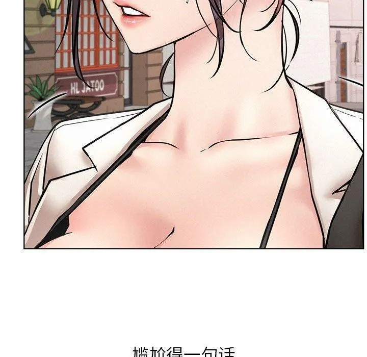 屋檐下的光-第61話 - 图片 136