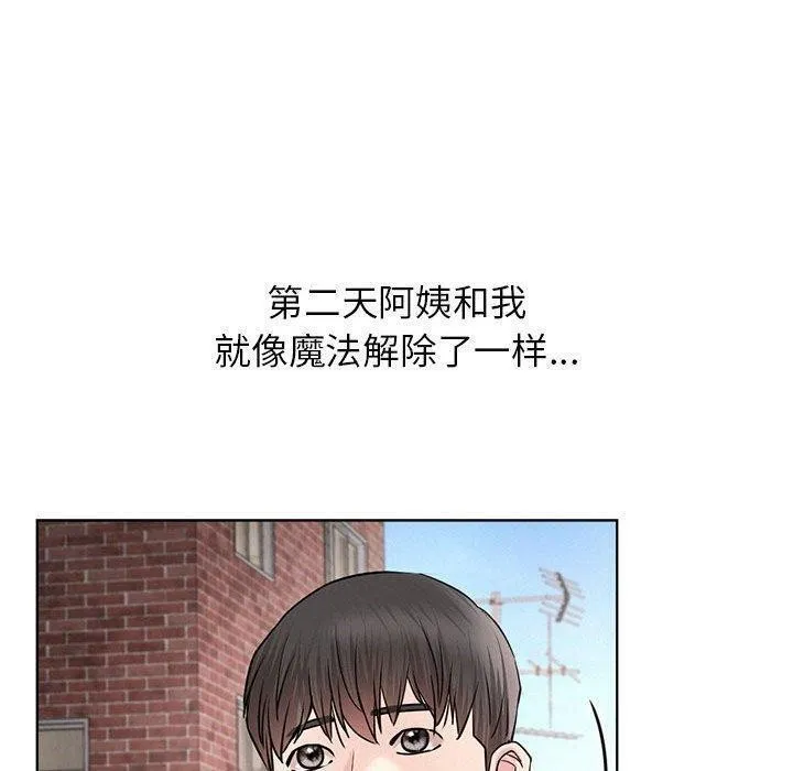屋檐下的光第61話