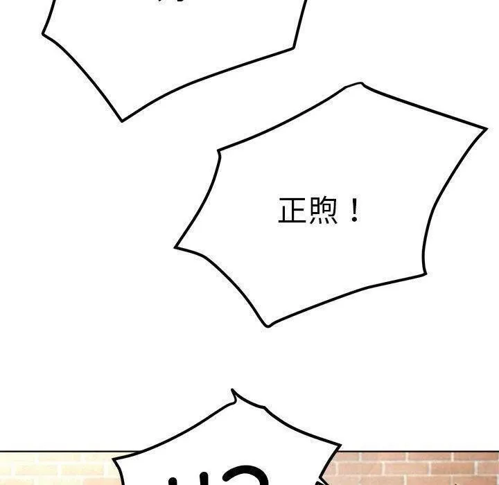 屋檐下的光-第61話 - 图片 152