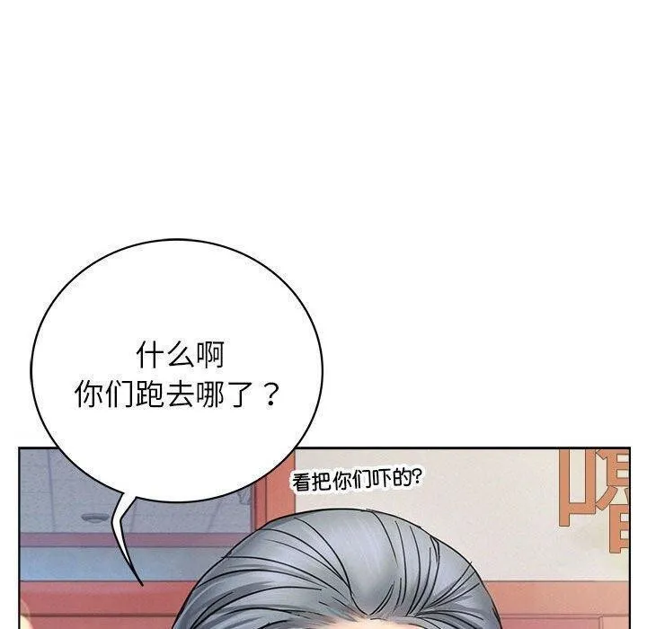 屋檐下的光-第61話 - 图片 155
