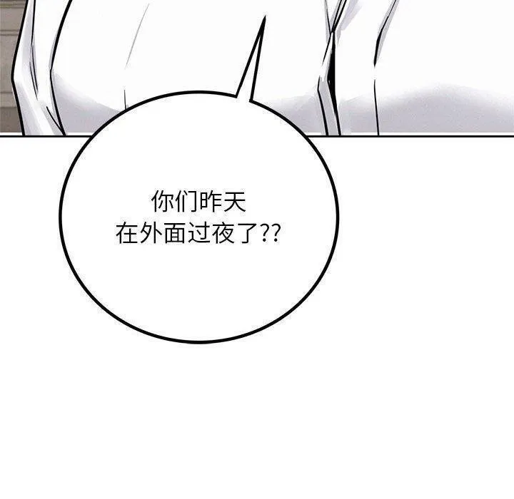屋檐下的光-第61話 - 图片 163