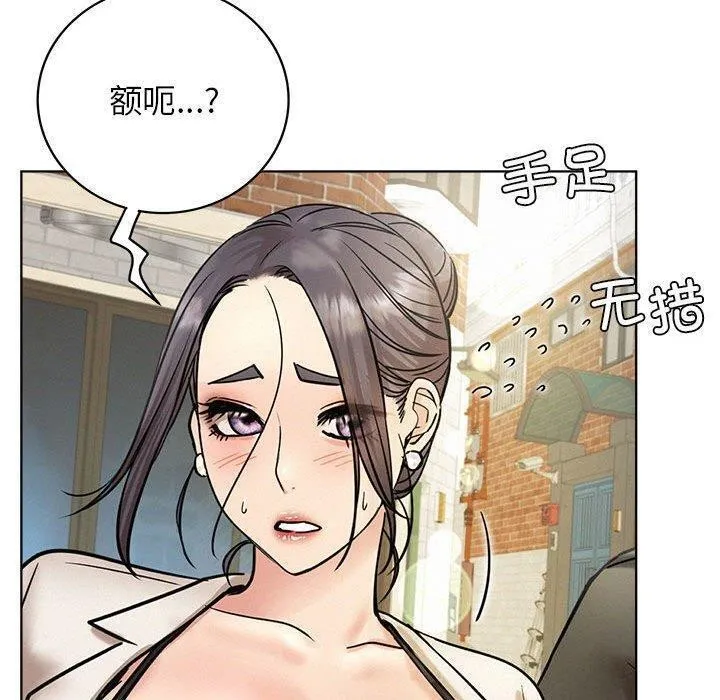 屋檐下的光-第61話 - 图片 158