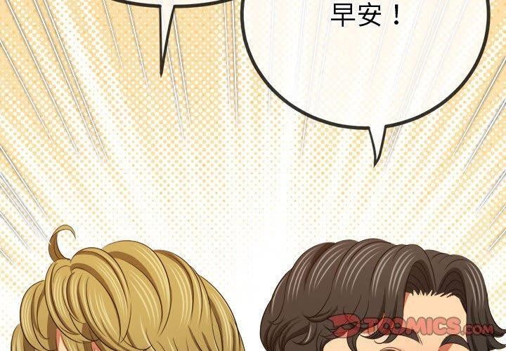 难缠小恶女第240話