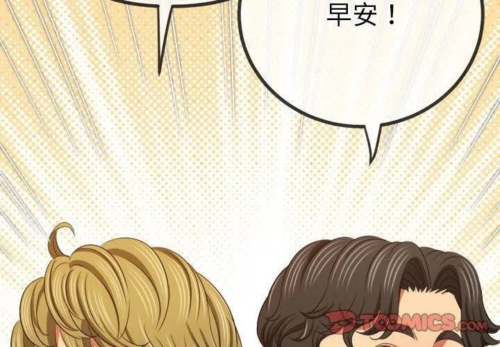 難纏小惡女第240話