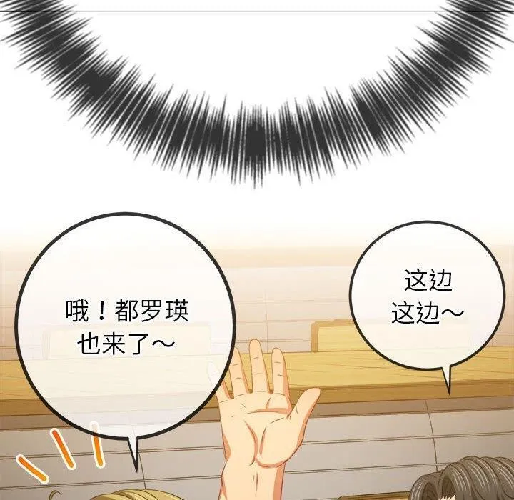 難纏小惡女第240話