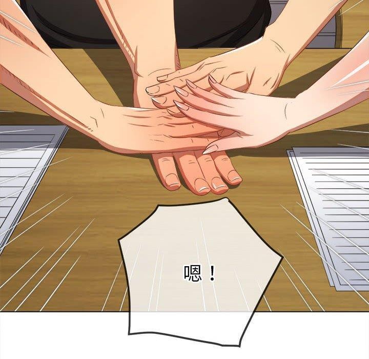 难缠小恶女第240話