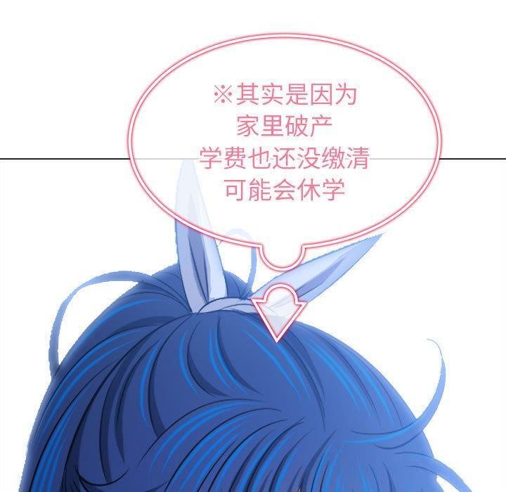 难缠小恶女第240話
