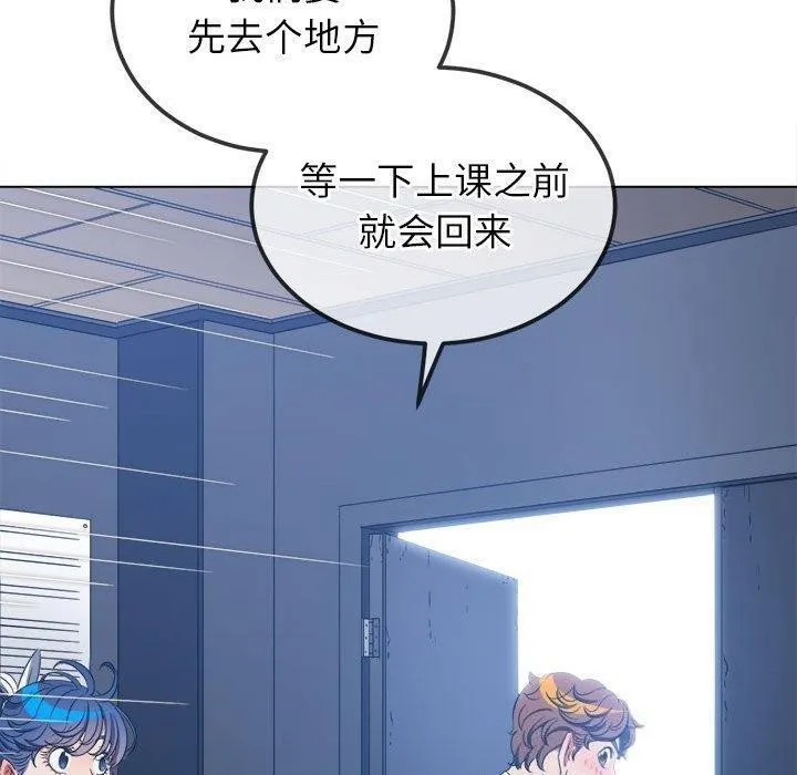 難纏小惡女第240話
