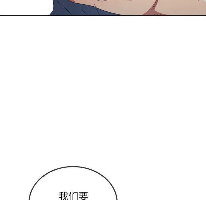 難纏小惡女第240話
