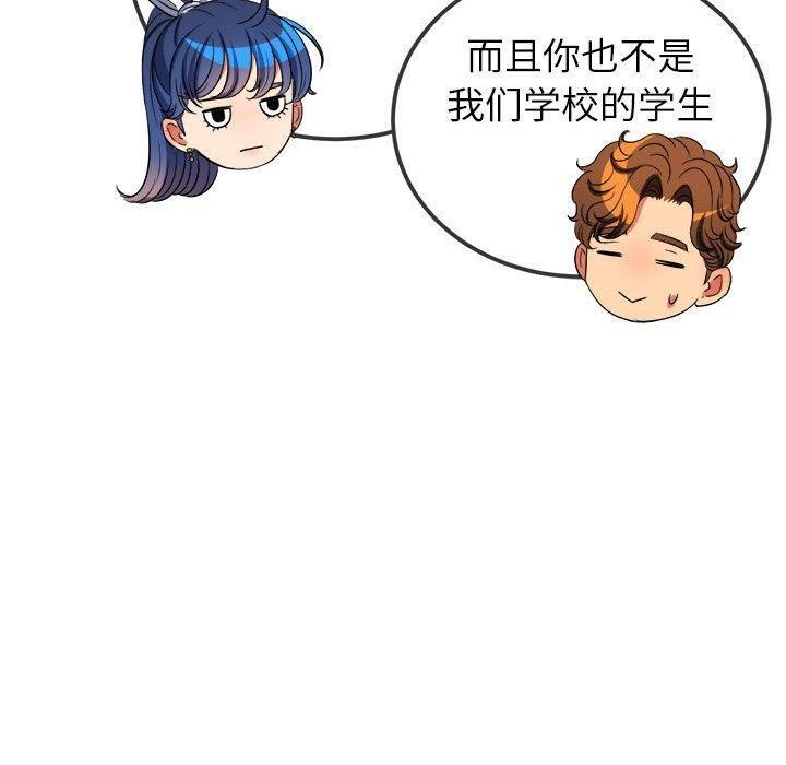 难缠小恶女第240話