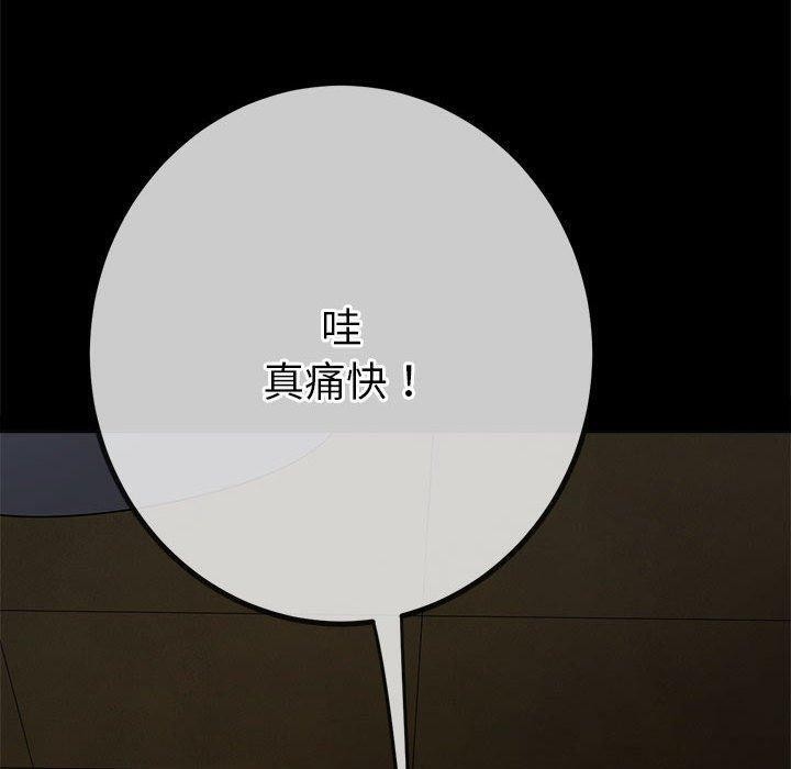 難纏小惡女第240話