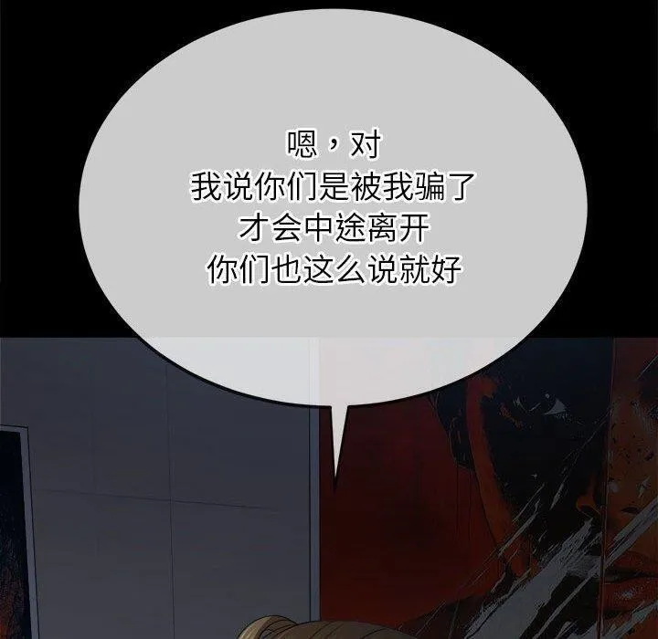 難纏小惡女第240話