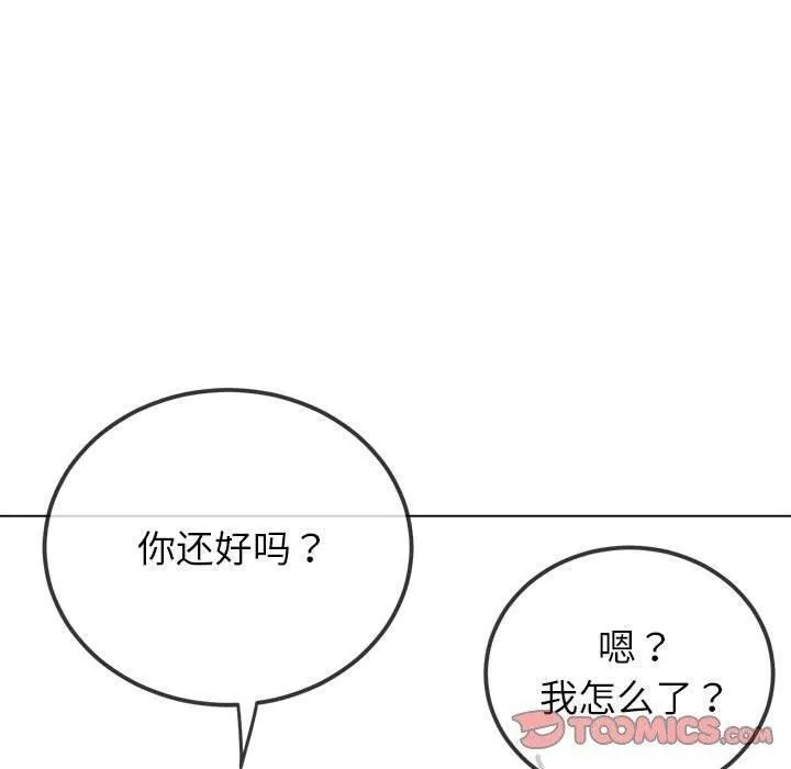 難纏小惡女第240話