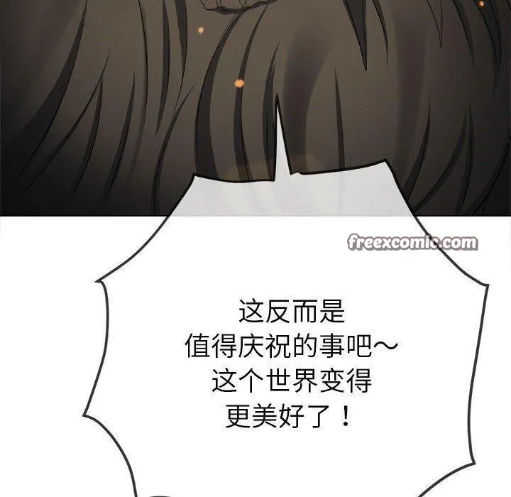 難纏小惡女第240話