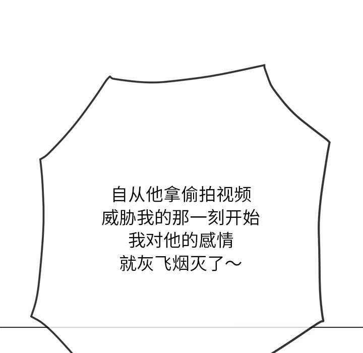 难缠小恶女第240話