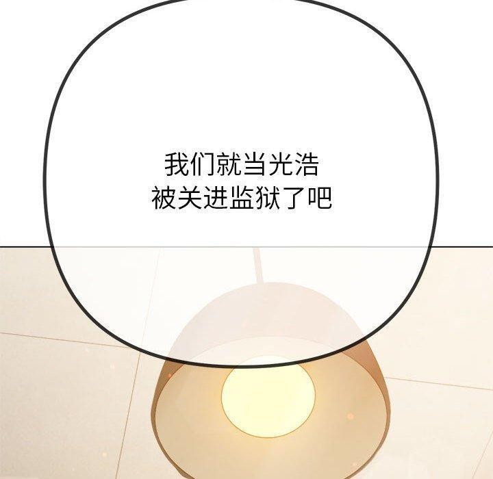 難纏小惡女第240話