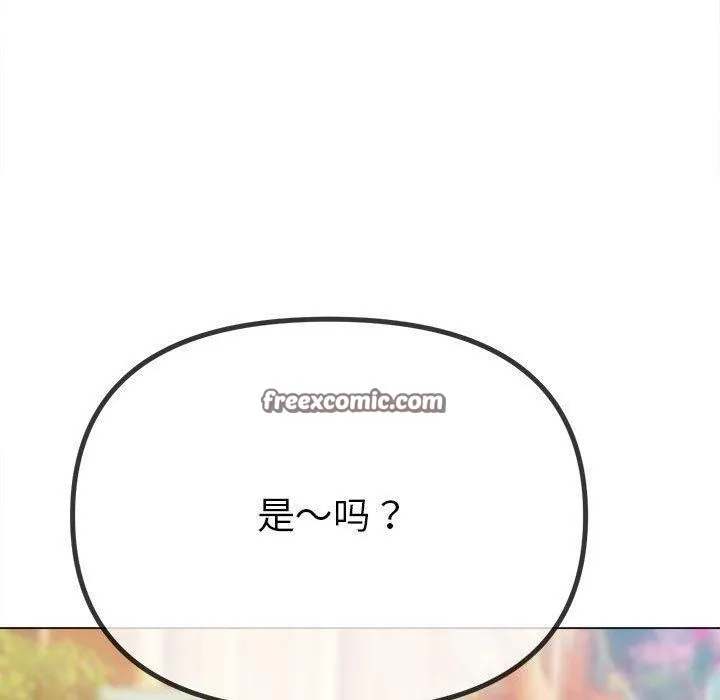 難纏小惡女第240話