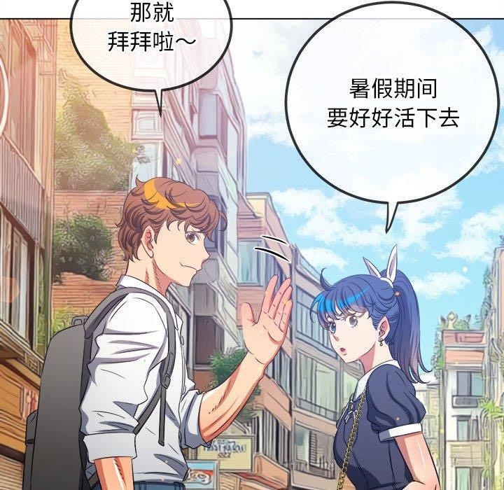 难缠小恶女第240話