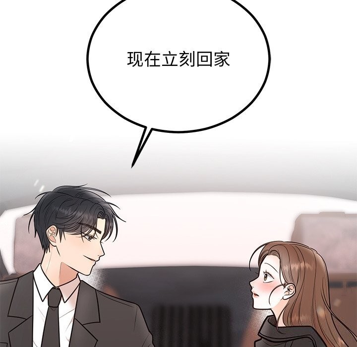 婚姻束缚第19話