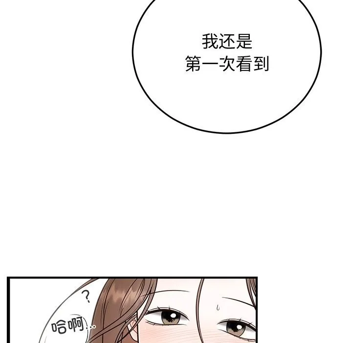 婚姻束缚-第19話 - 图片 17
