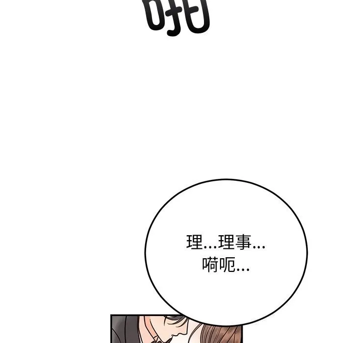 婚姻束缚-第19話 - 图片 13