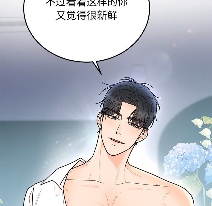 婚姻束缚第19話