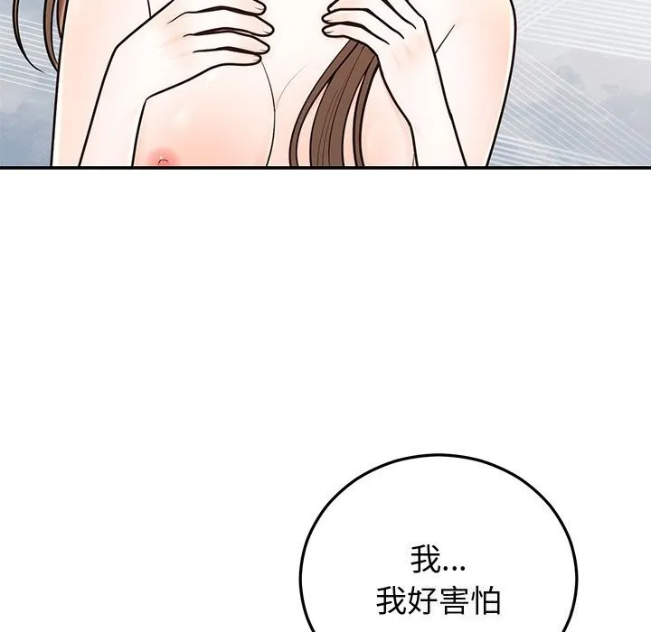 婚姻束缚-第19話 - 图片 31