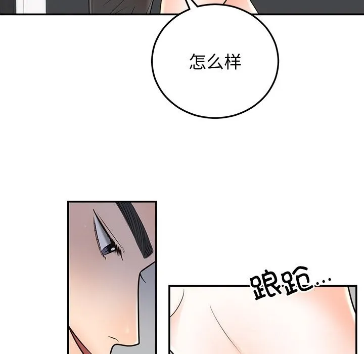 婚姻束缚-第19話 - 图片 28