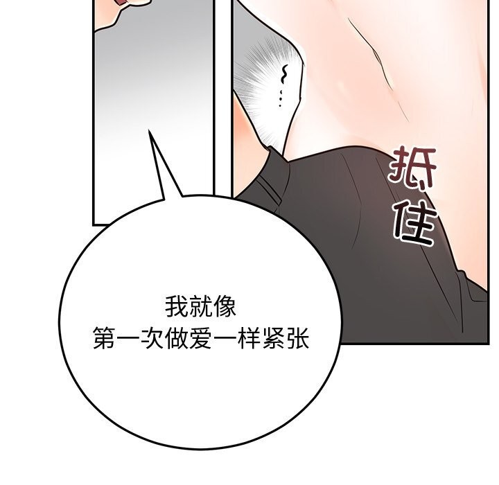 婚姻束缚第19話