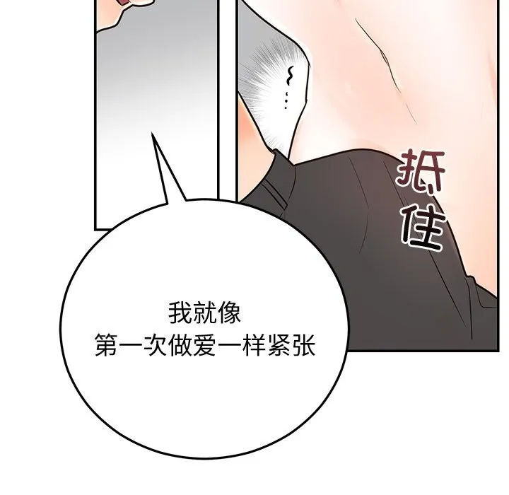 婚姻束缚-第19話 - 图片 29