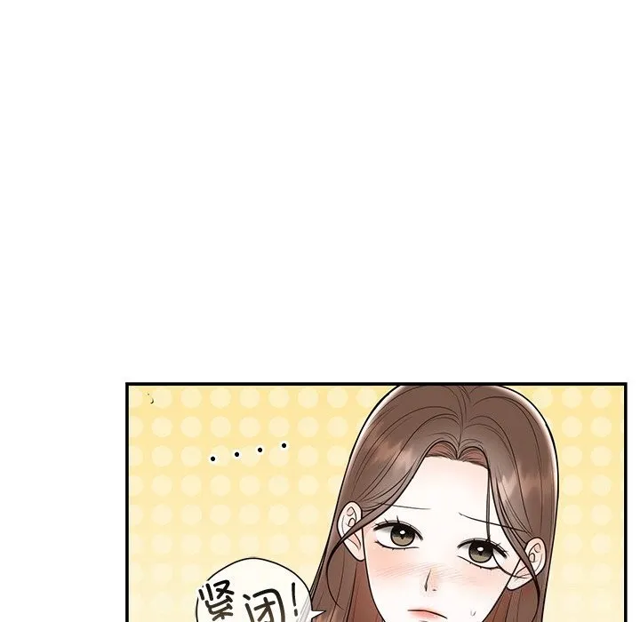 婚姻束缚-第19話 - 图片 35
