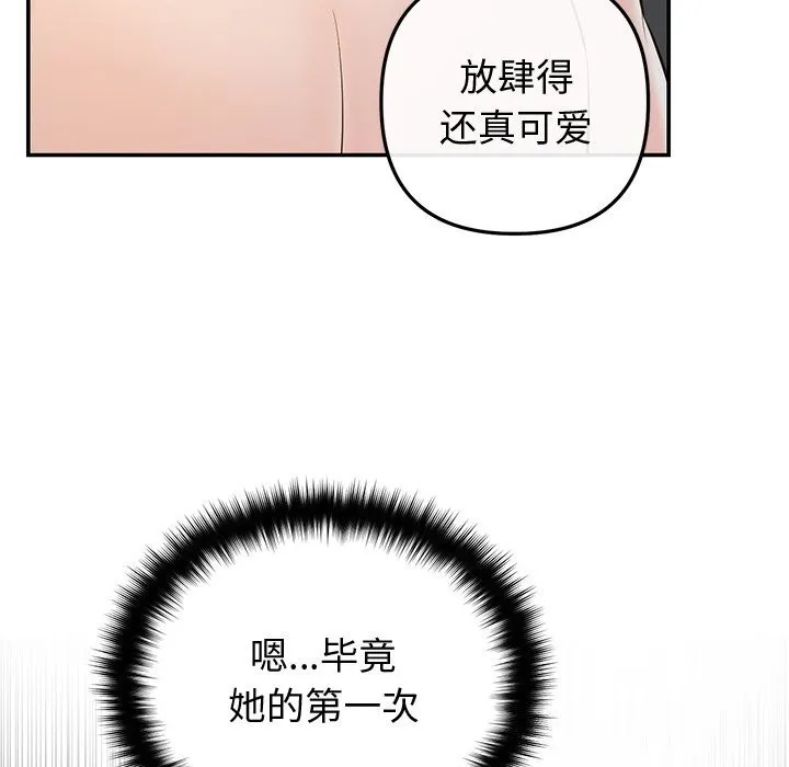 婚姻束缚-第19話 - 图片 42