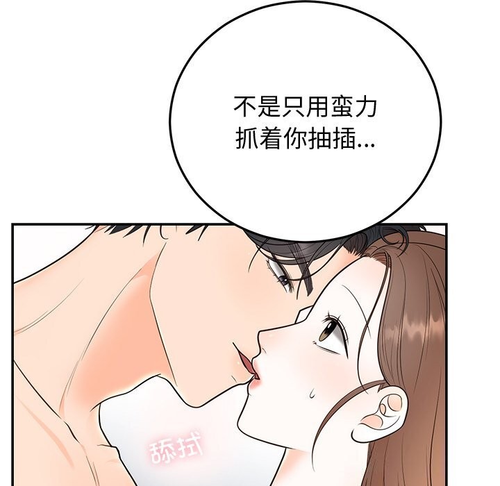 婚姻束缚第19話