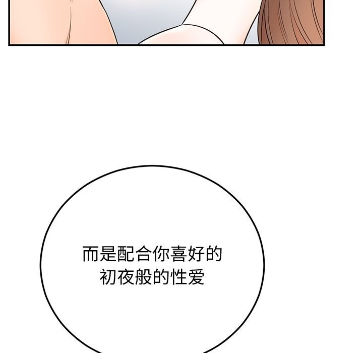 婚姻束缚第19話