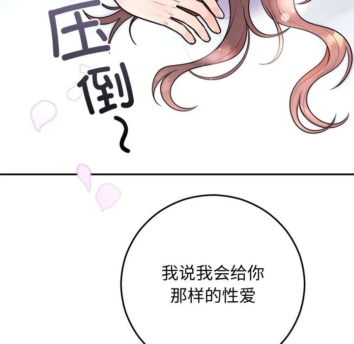 婚姻束缚-第19話 - 图片 59