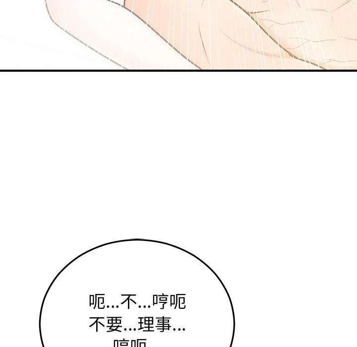 婚姻束缚-第19話 - 图片 73