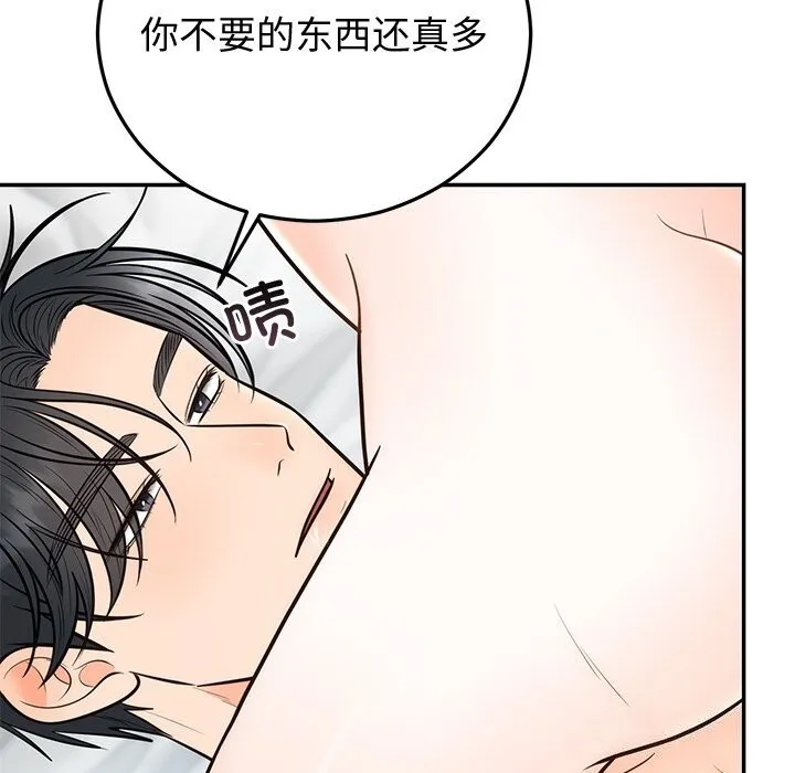 婚姻束缚-第19話 - 图片 76