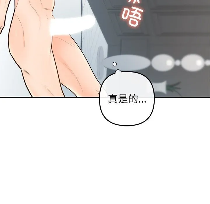 婚姻束缚-第19話 - 图片 82