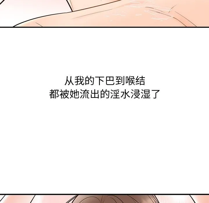 婚姻束缚-第19話 - 图片 84