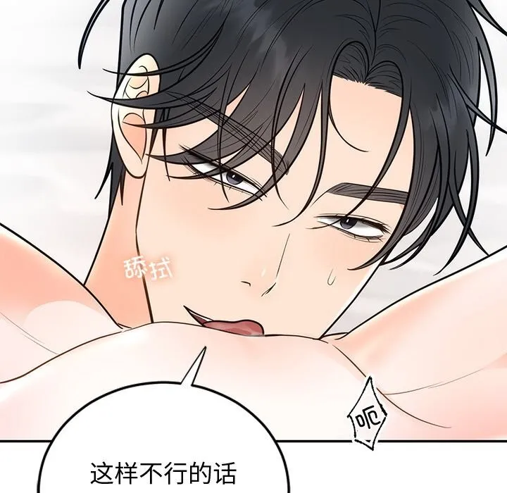 婚姻束缚-第19話 - 图片 95
