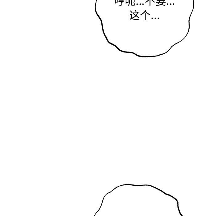 婚姻束缚第19話