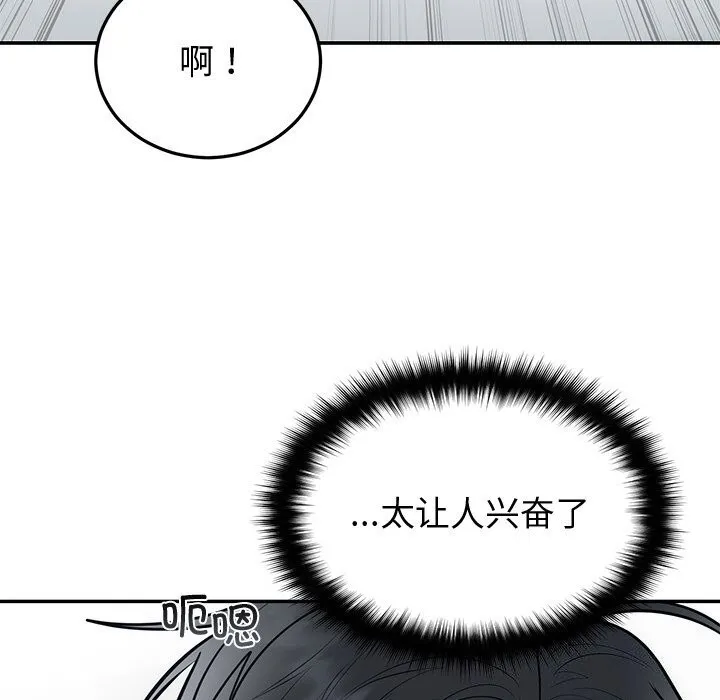 婚姻束缚-第19話 - 图片 94