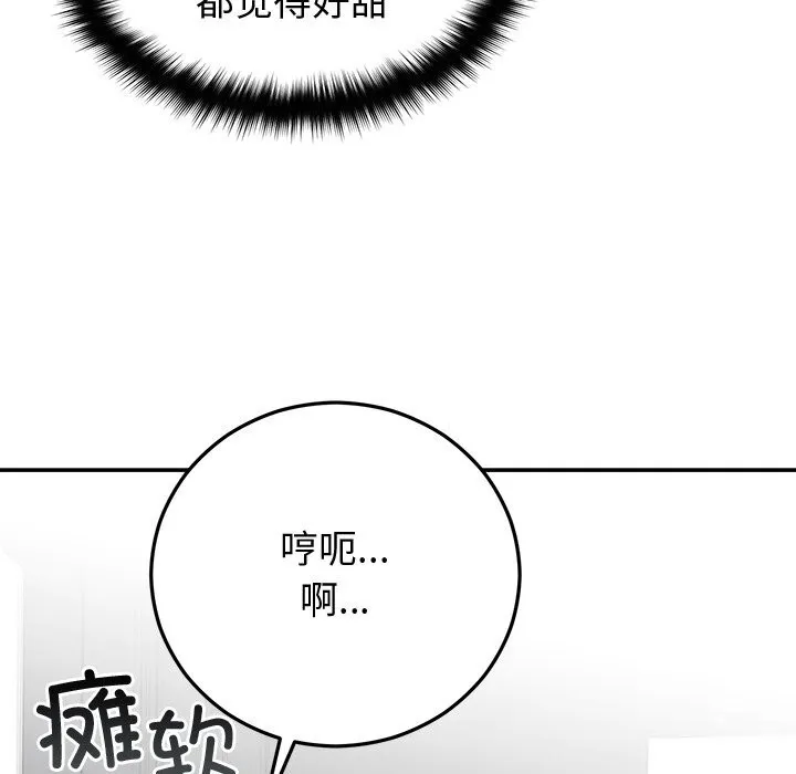 婚姻束缚-第19話 - 图片 101