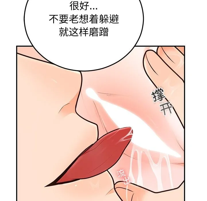 婚姻束缚-第19話 - 图片 107