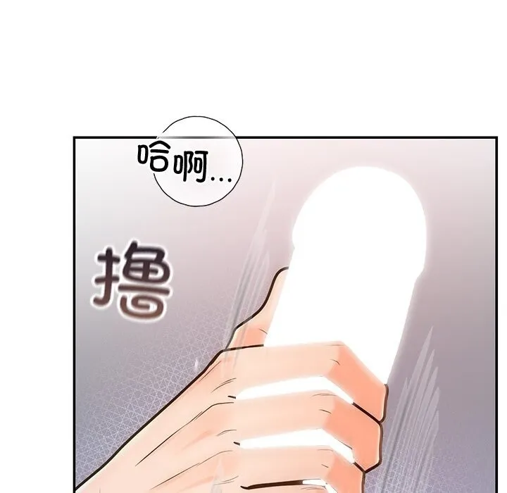 婚姻束缚-第19話 - 图片 111