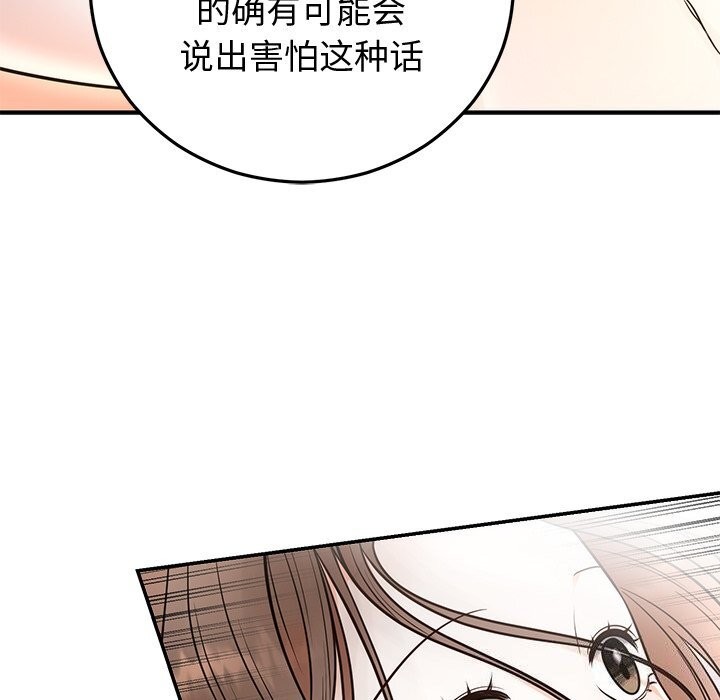 婚姻束缚第19話