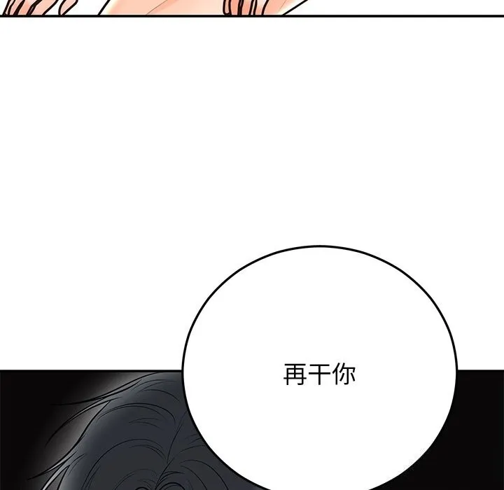 婚姻束缚-第19話 - 图片 121